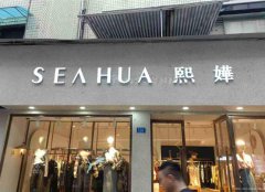 老城区林家巷空门面出租．