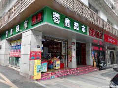 上江北旧州路超市转让，