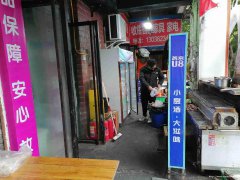 已租* * * * * *  *南岸中渡口空门面出租