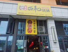 西区星未来烧烤店转让，接手可营业