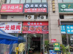 已转＊＊＊＊＊＊＊叙州区北新国际餐饮店2万8急转