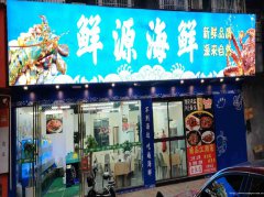 柏溪万兴现代城餐饮店转让