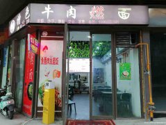 上江北吾悦广场面馆转让，接手可营业