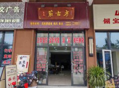 已转＊＊＊＊＊＊下江北锐德天汇门面3万急转，十字路口