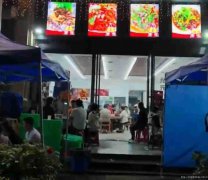 已转* * * * *  * *西区鑫悦湾餐饮店转让