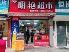 南岸新码头街超市转让