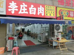 下江北二医院对面中餐馆转让，