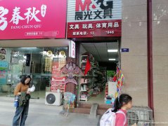 上江北天悦府对面学校旁边文具店转让，