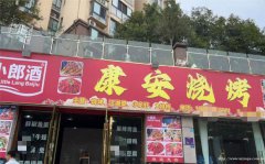 南溪区安康一期餐饮店转让，