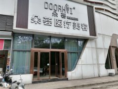 西区丽雅龙城美容院出租，