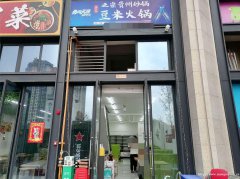 上江北江北院子火锅店出租，