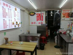 老城区打金街面馆转让，接手可营业