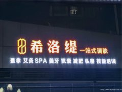 下江北翡翠城美容院转让，