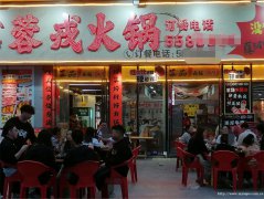 已转* * * * * * * * *下江北铜雀台火锅店转让