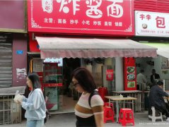 西区宜都天成诚信路小区门口面馆转让