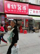 西区宜都天成诚信路小区门口面馆转让