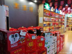 已转* * * * * * * *叙州区香榭里烟酒店转让