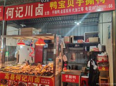 叙州区城中央卤肉店2万急转