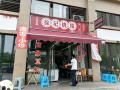 已转* * * * * * *叙州区未来城烧腊饭2万6急转