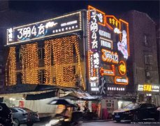 叙州区万兴现代城餐饮带茶坊转让
