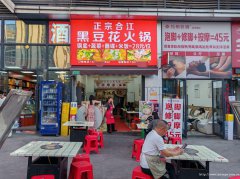 下江北翡翠城火锅店转让，接手可营业