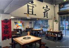 叙州区华侨城火锅店转让