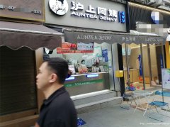 上江北书香府第知名奶茶店转让，