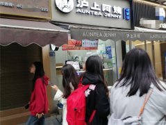 上江北书香府第知名奶茶店转让，有固定客源