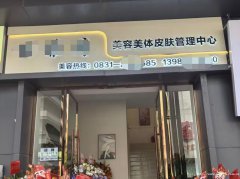 叙州区叙府路美容院美甲美睫区域招租