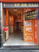 老城区叙府商城美甲店1万5急转