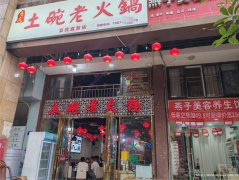 上江北和都国际火锅店转让，
