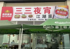西区公馆三号餐饮店2万6急转，