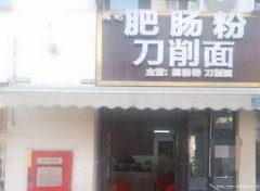 西区山水原著小区门口面馆转让