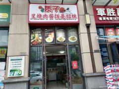 柏溪南兴大道南城小区门口餐饮店转让