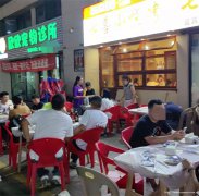 西区公馆三号夜宵旺铺转让