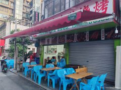 已转* * * * * *老城区合江门餐饮店2万急转