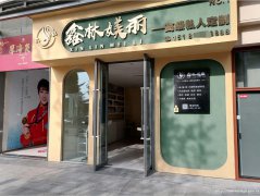 南岸东区华侨城美容院2万急转