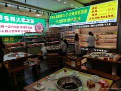 上江北敬业路火锅店转让，