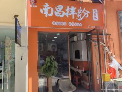 老城区东街餐饮店2万急转