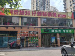 已转* * * * * * * *西区鑫悦湾餐饮店转让，接手