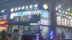 下江北食品城美发店2万9急转，