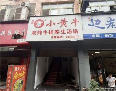 已转* * * * * *珙县巡场空门面出租，适合各行各业