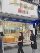 上江北书香府第糕点店转让，接手可营业
