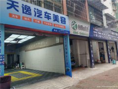 柏溪科贸路洗车店1万6急转，