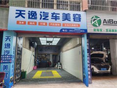 柏溪科贸路洗车店1万6急转，接手可营业