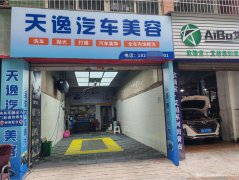 柏溪科贸路洗车店1万6急转，接手可营业