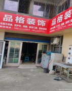 南岸西区吉祥名都空门面出租，房东直租