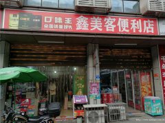 上江北振兴大道超市转让，