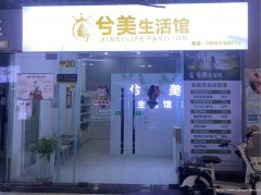 叙州区城中央美容院1万8急转，