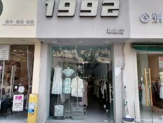 下江北地中海蓝湾服装店转让，